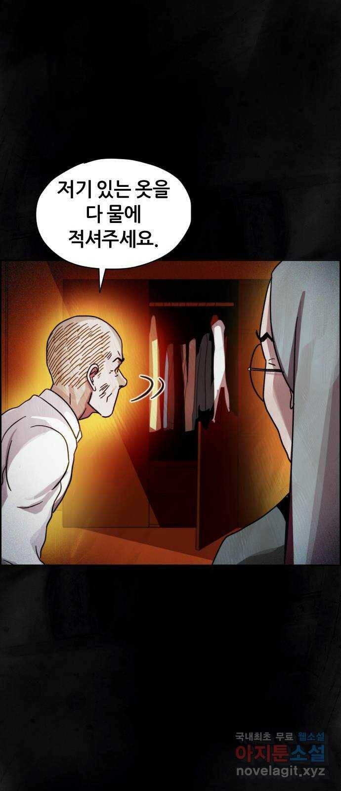재앙의 날 53화: 탈출 59