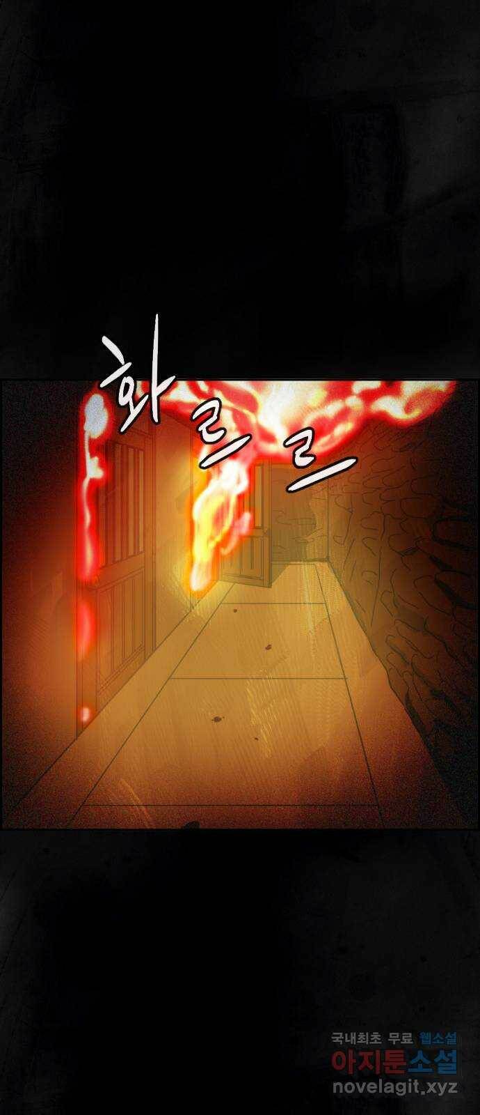 재앙의 날 53화: 탈출 62