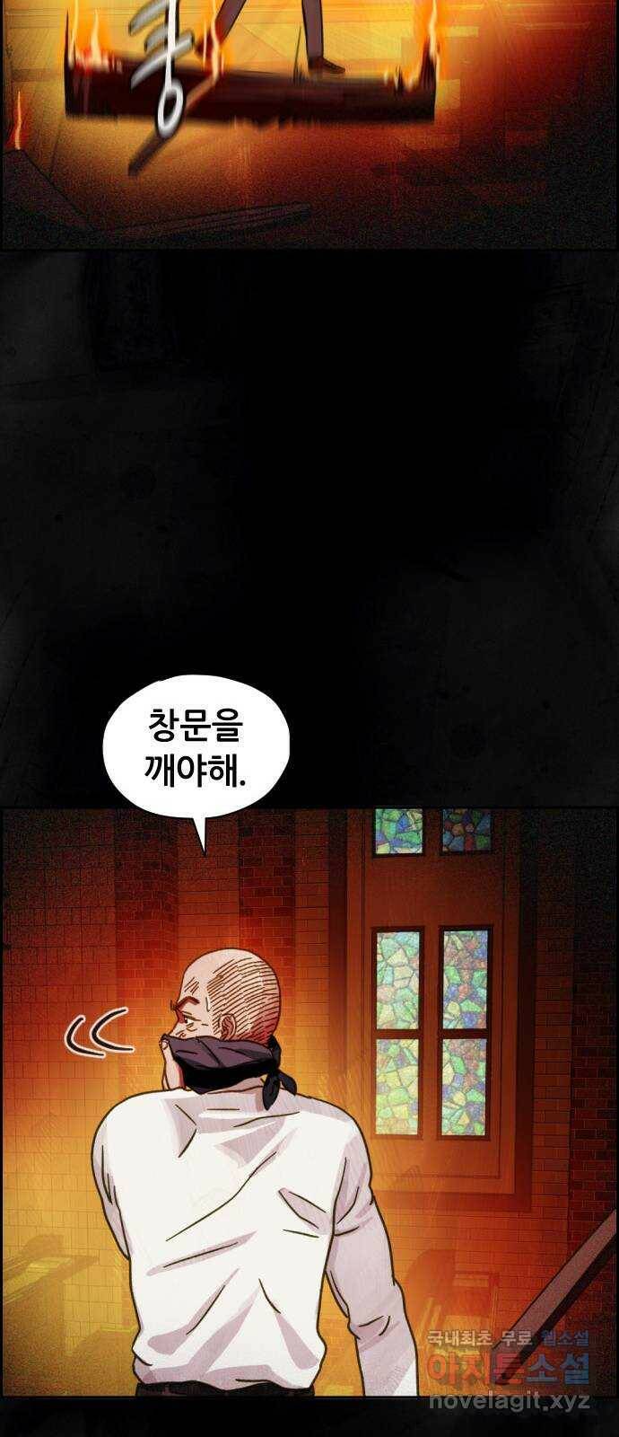 재앙의 날 53화: 탈출 70