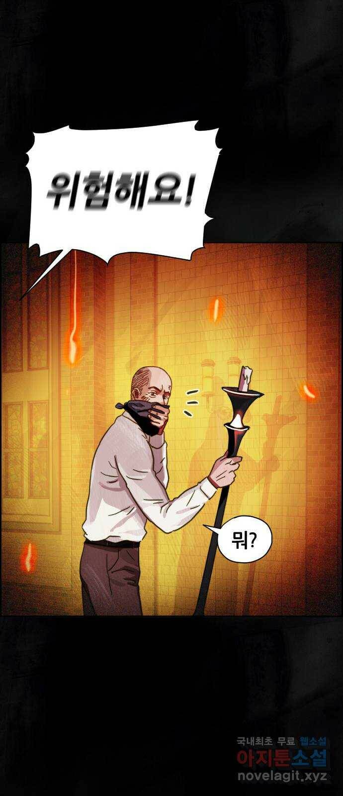 재앙의 날 53화: 탈출 75
