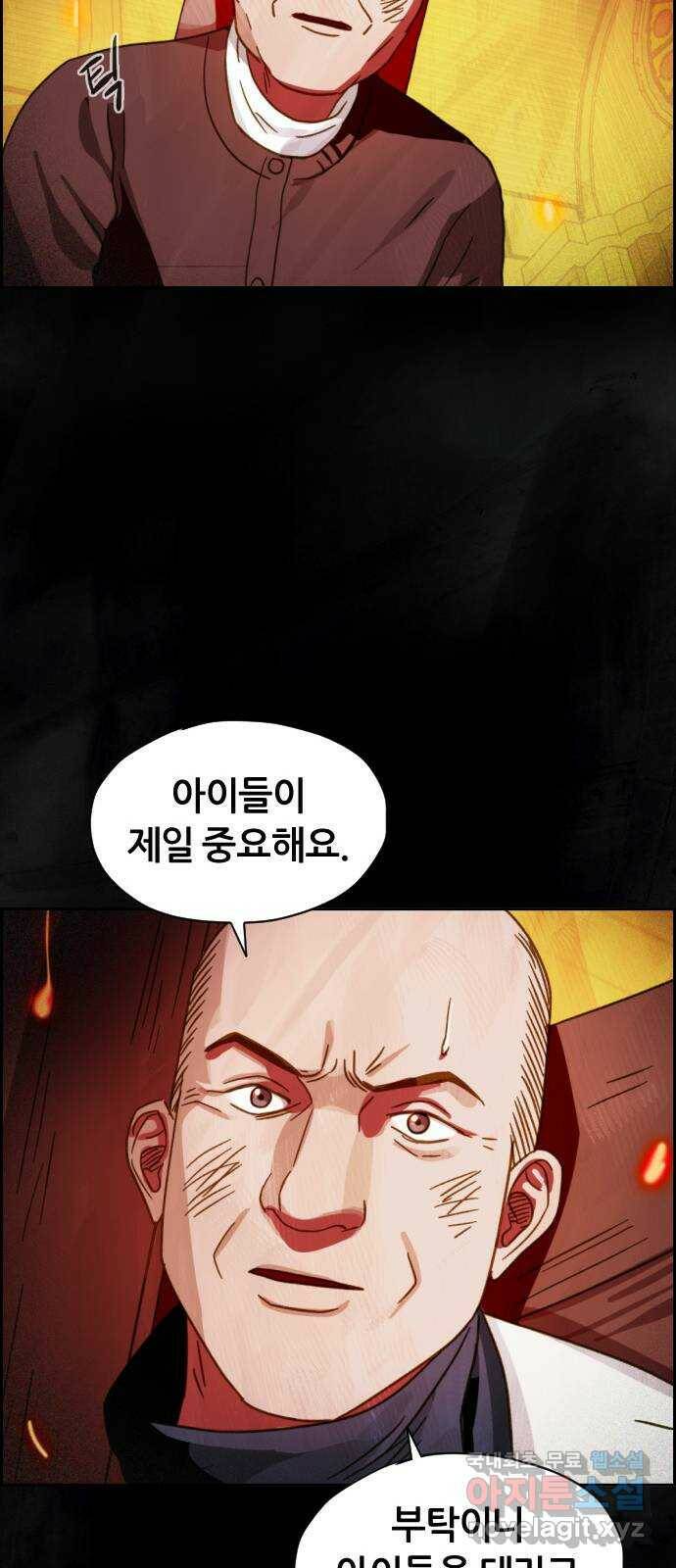 재앙의 날 53화: 탈출 85