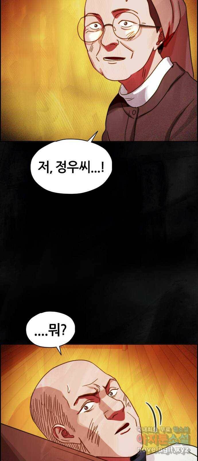 재앙의 날 53화: 탈출 89