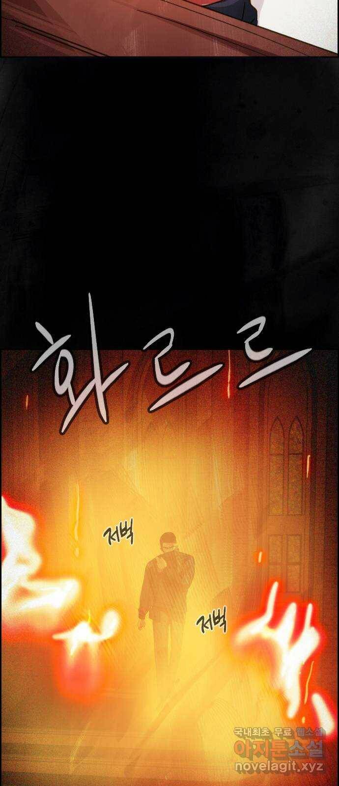 재앙의 날 53화: 탈출 90