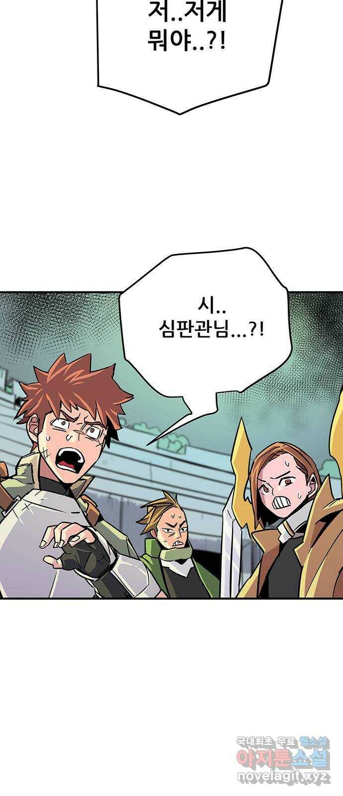천상의 주인 16화 3