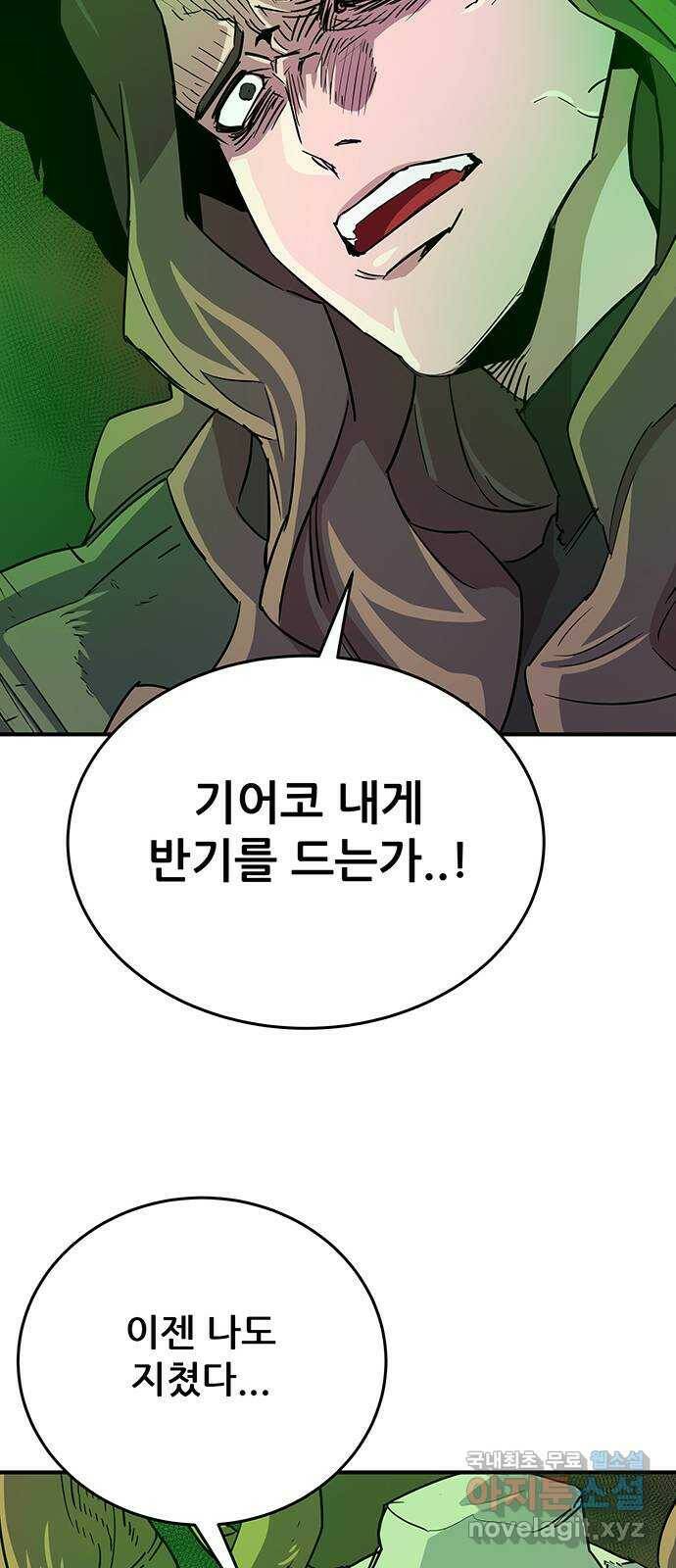 천상의 주인 16화 12