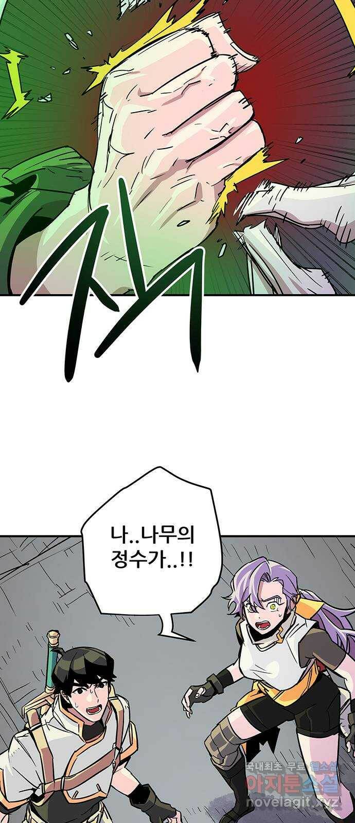 천상의 주인 16화 14