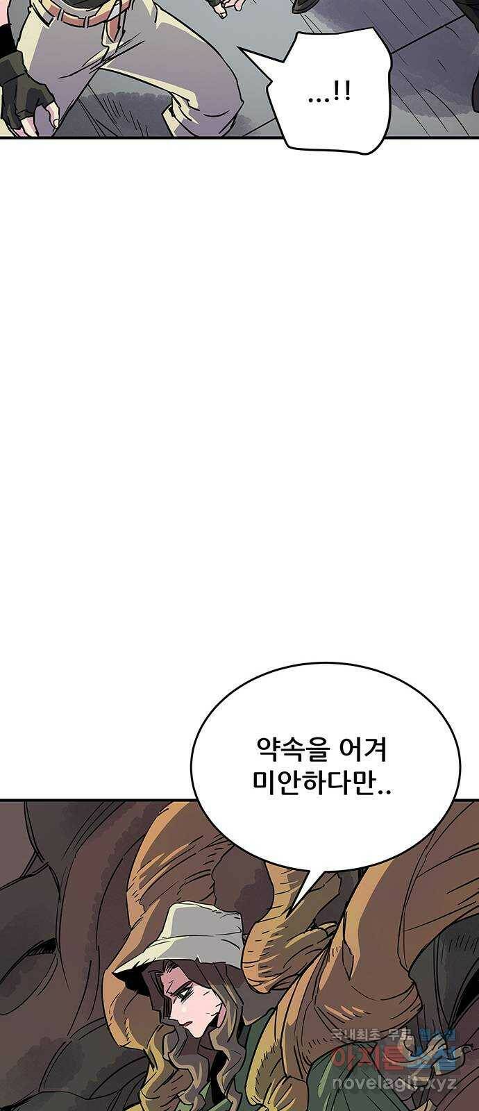 천상의 주인 16화 15