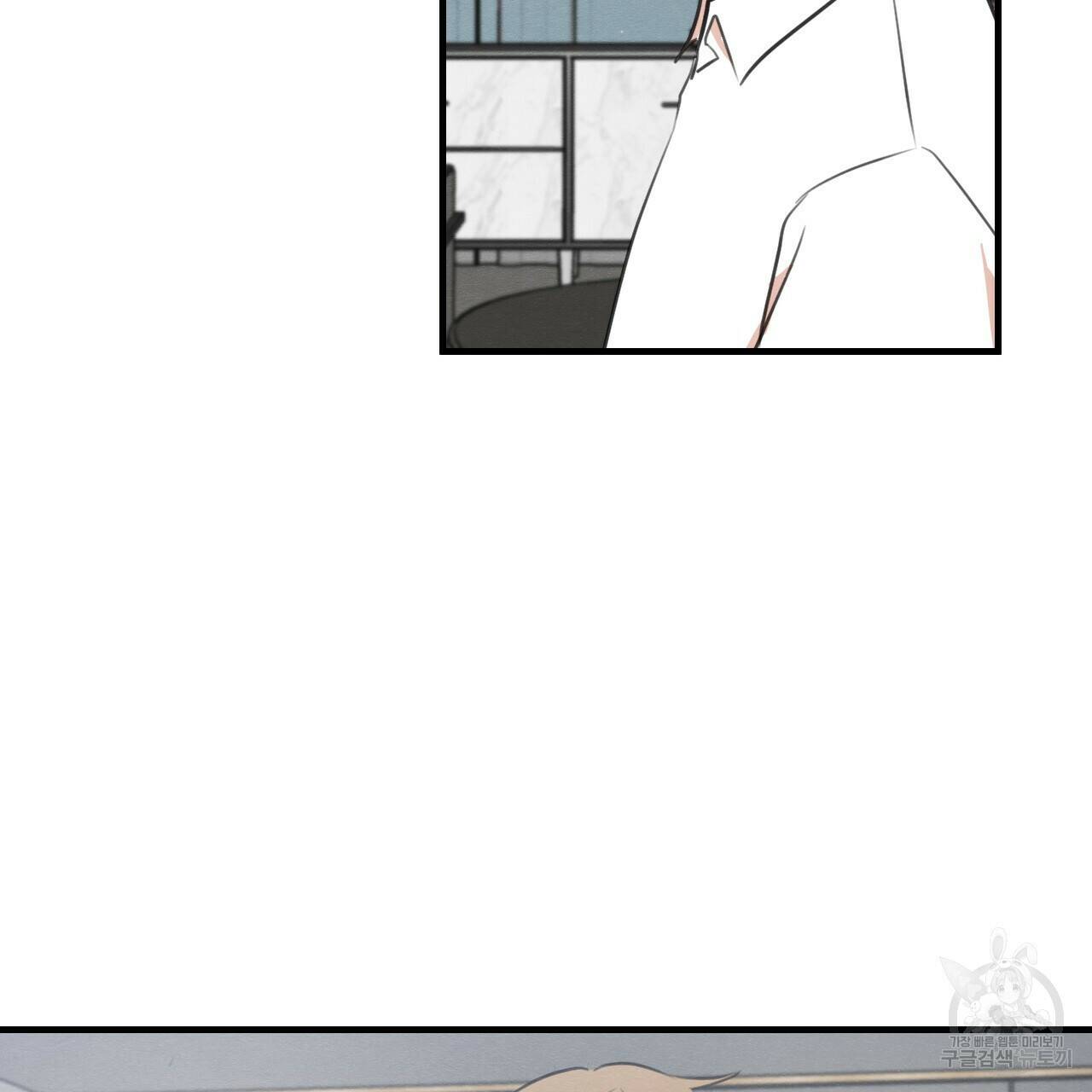 나쁘니까 더 58화 23