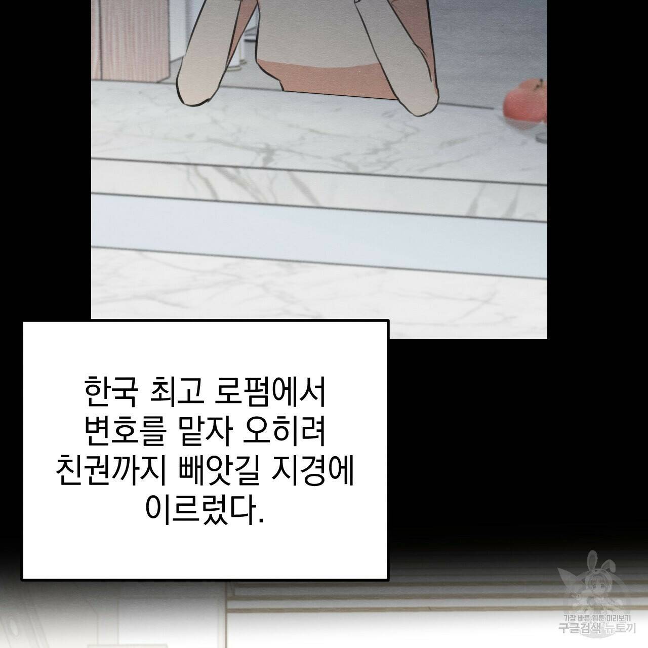 나쁘니까 더 58화 39