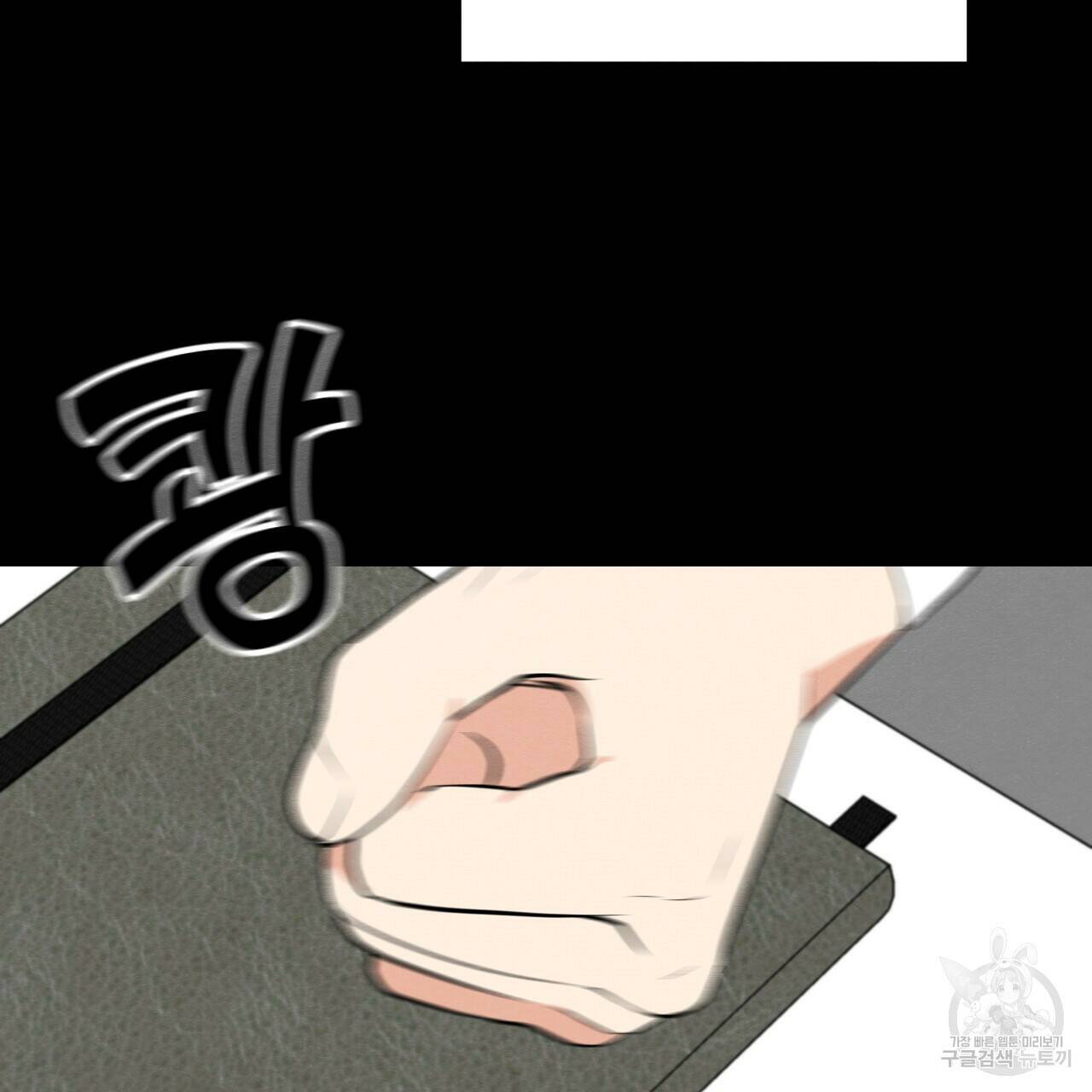 나쁘니까 더 58화 44