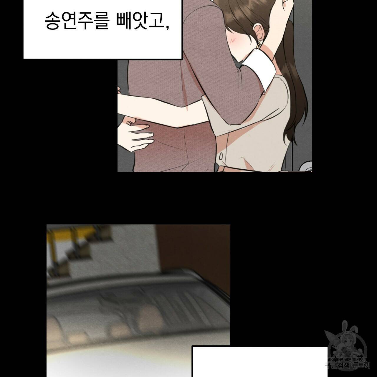 나쁘니까 더 58화 48