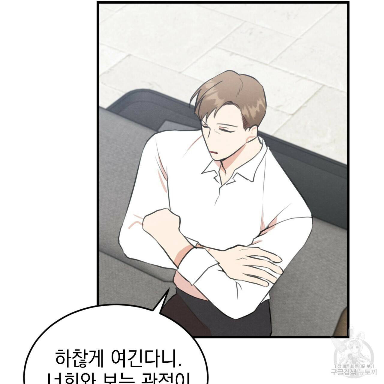 나쁘니까 더 58화 60