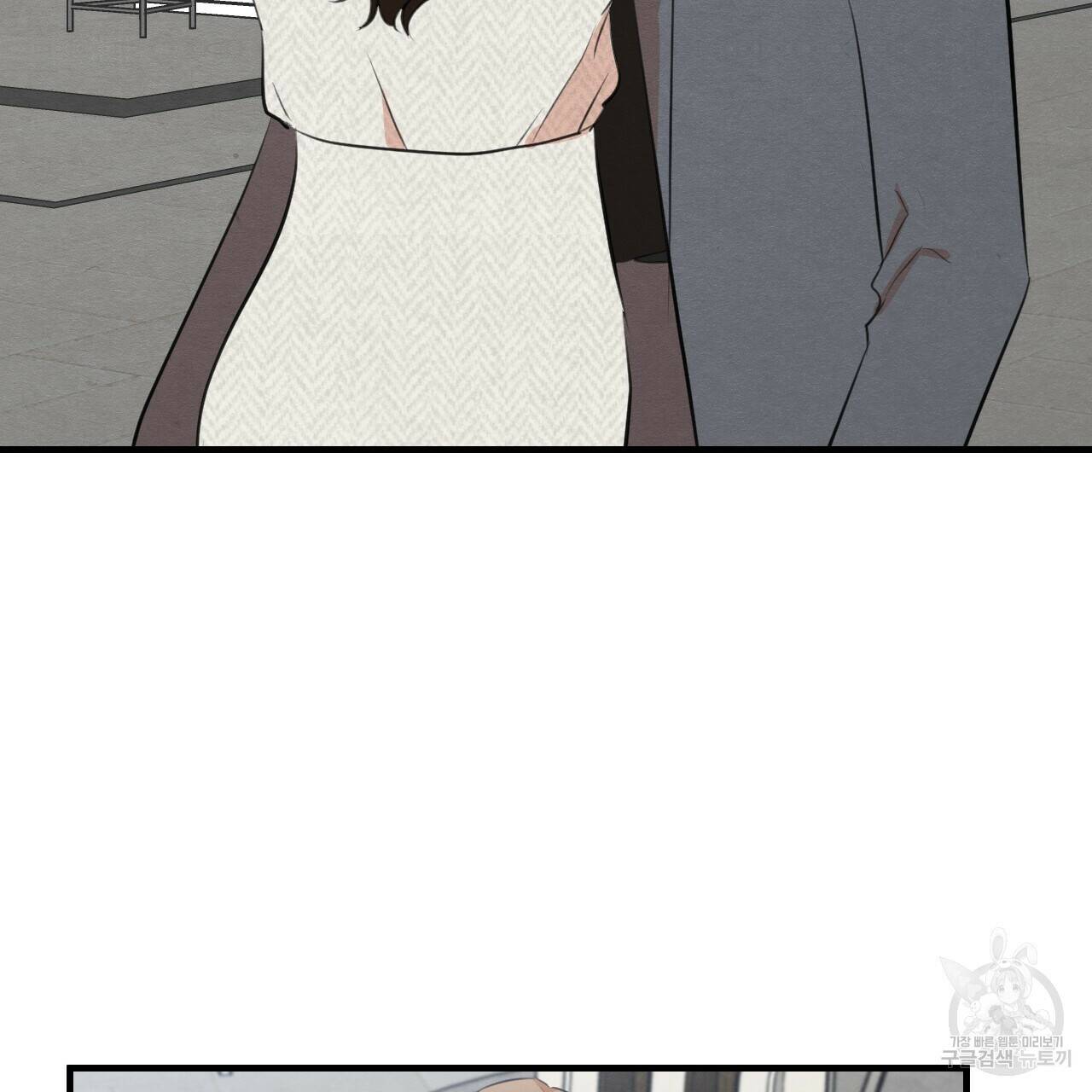 나쁘니까 더 58화 72