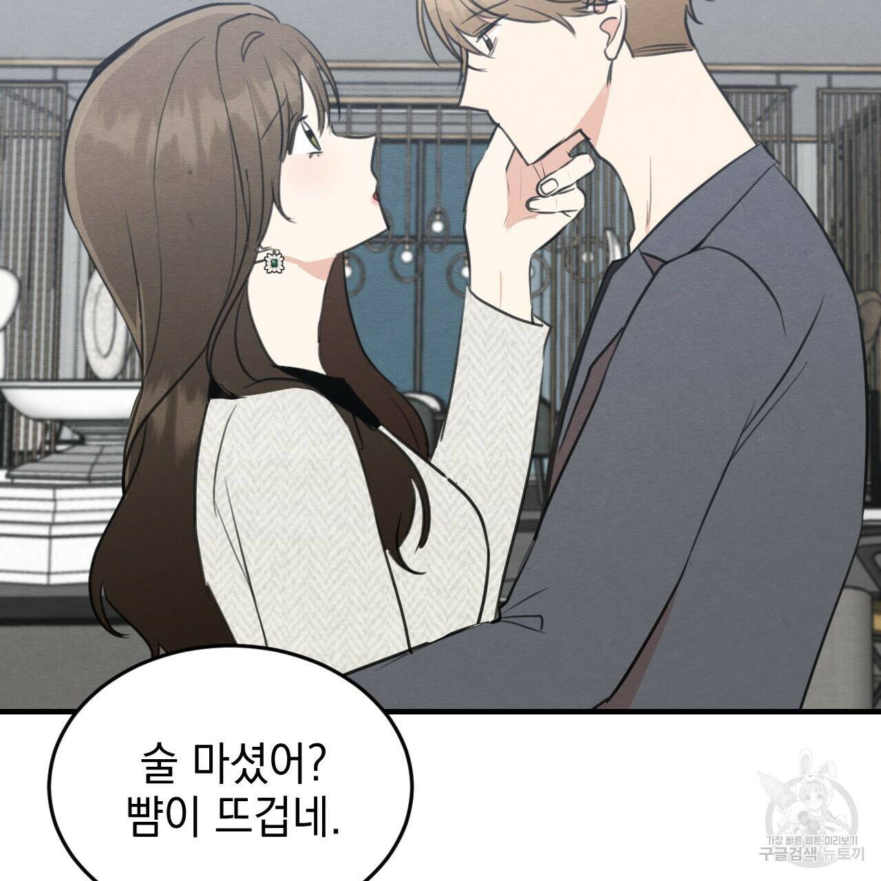 나쁘니까 더 58화 77