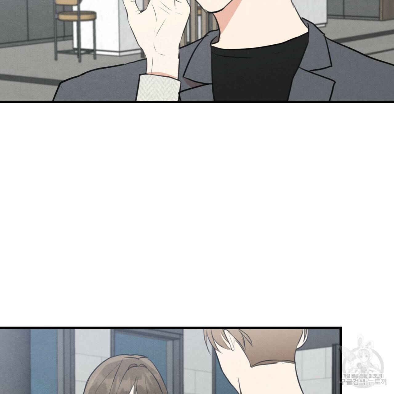 나쁘니까 더 58화 79