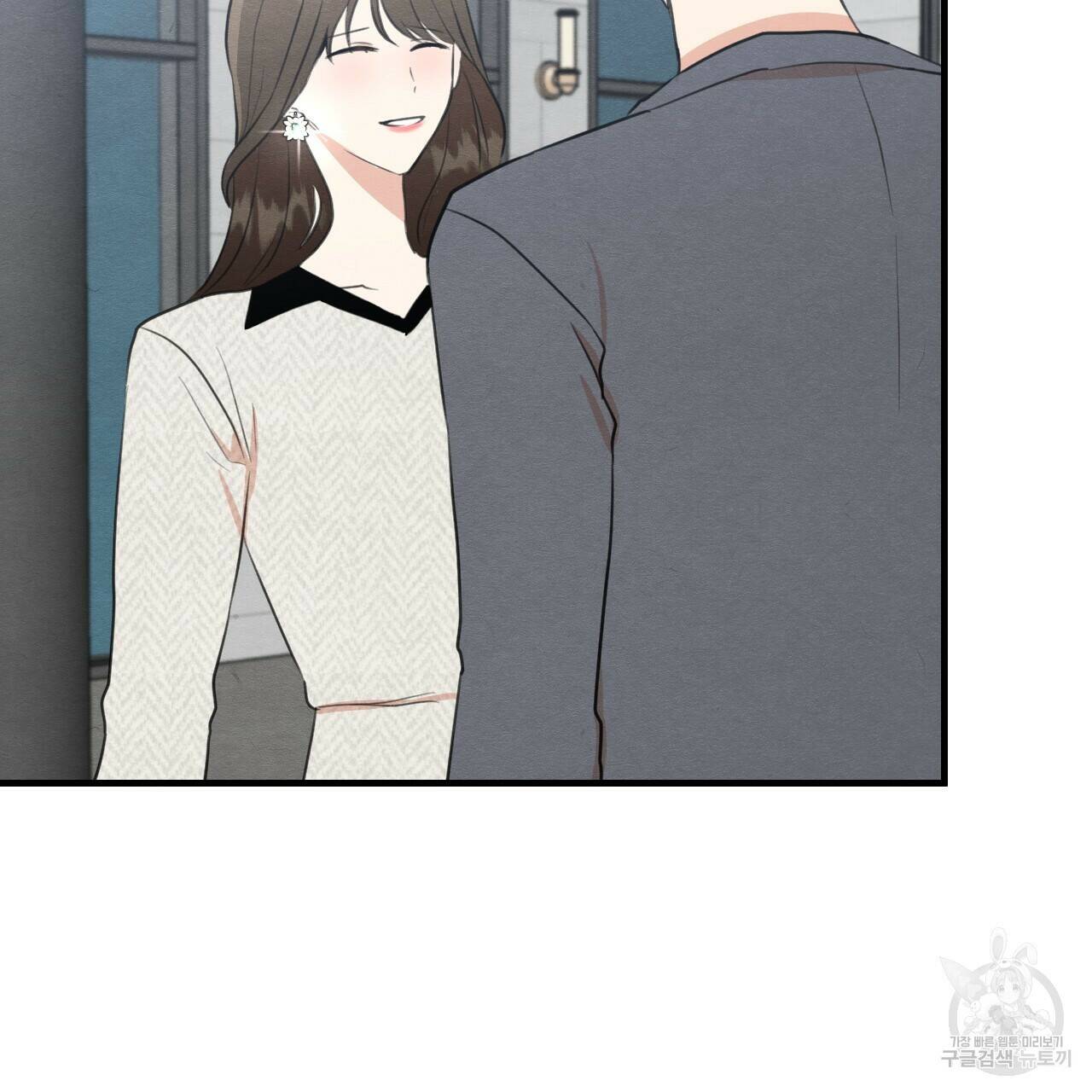 나쁘니까 더 58화 80
