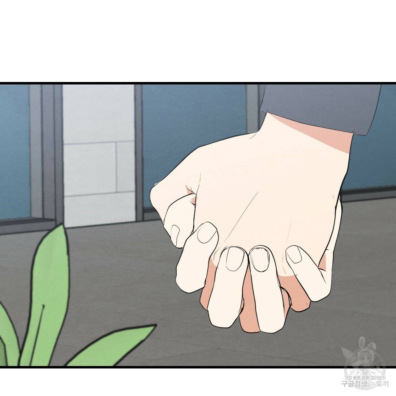 나쁘니까 더 58화 81