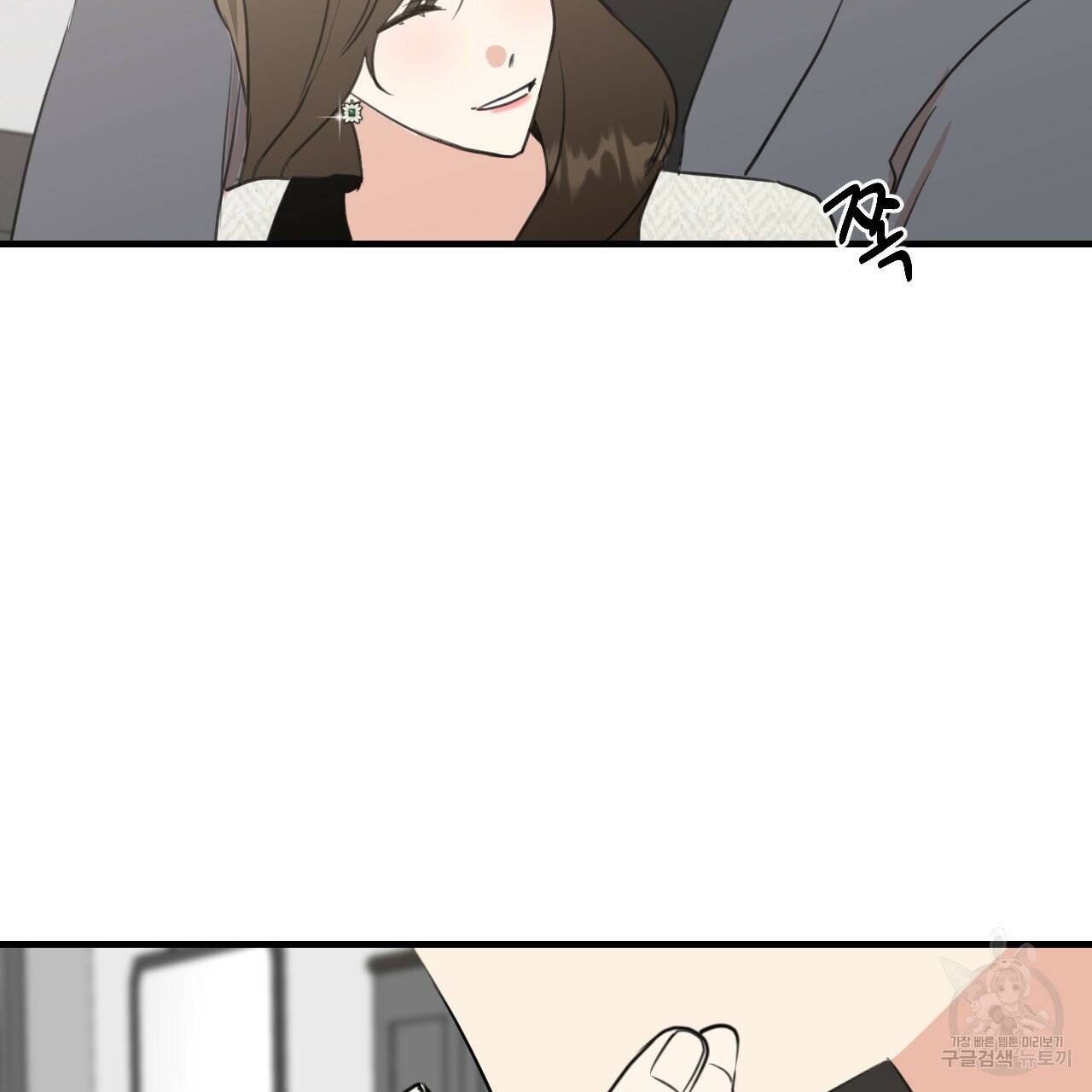 나쁘니까 더 58화 93