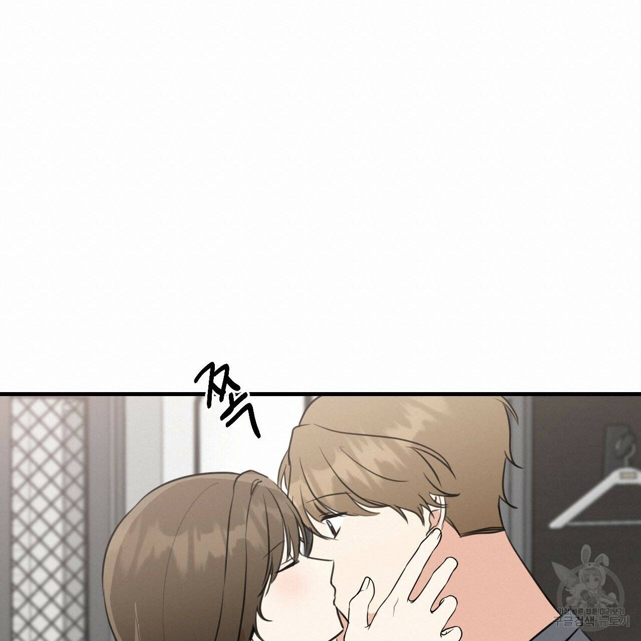 나쁘니까 더 58화 95