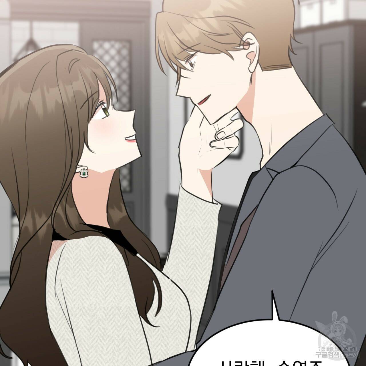 나쁘니까 더 58화 97