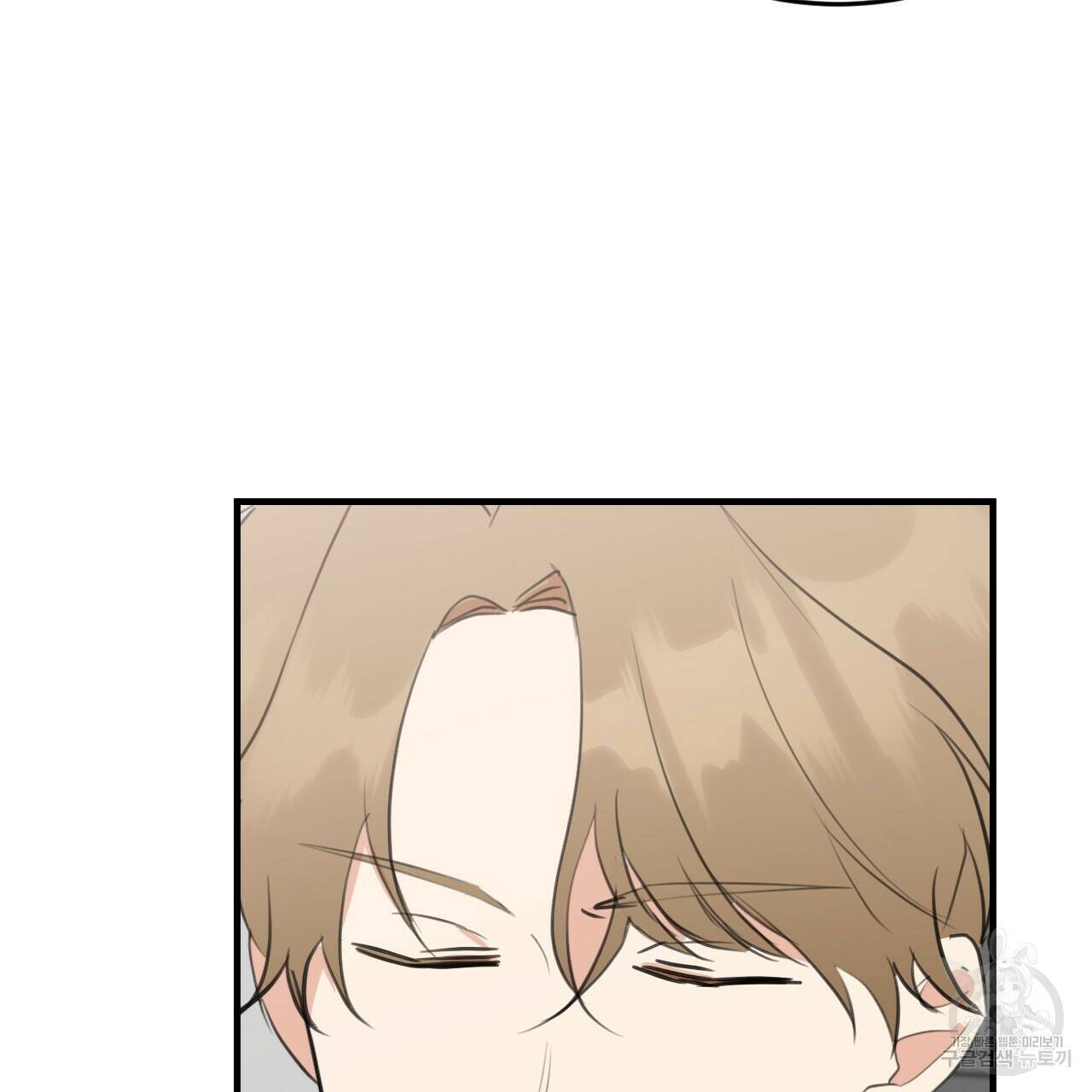 나쁘니까 더 58화 100
