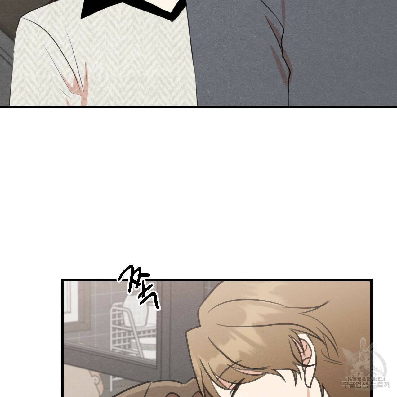 나쁘니까 더 58화 104