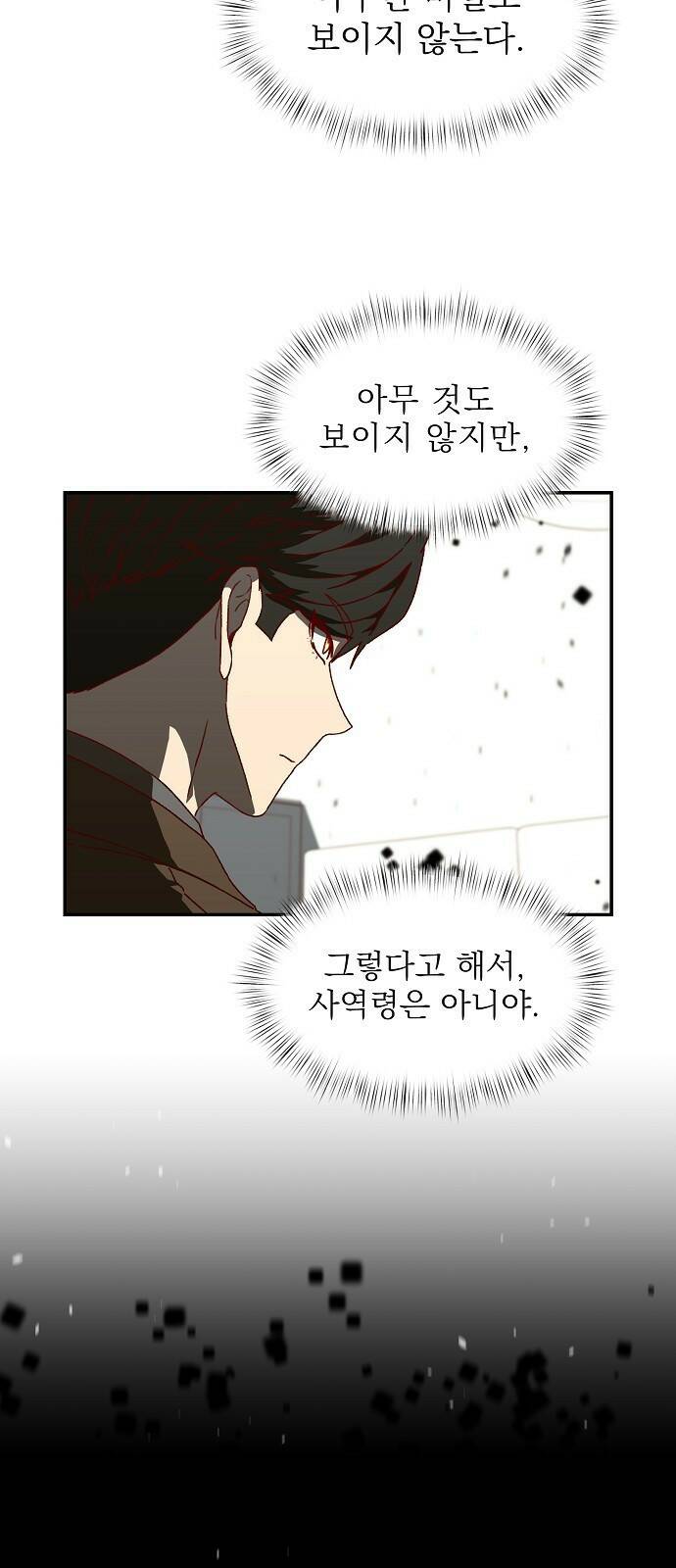 비밀친구(네이버) 20화 5
