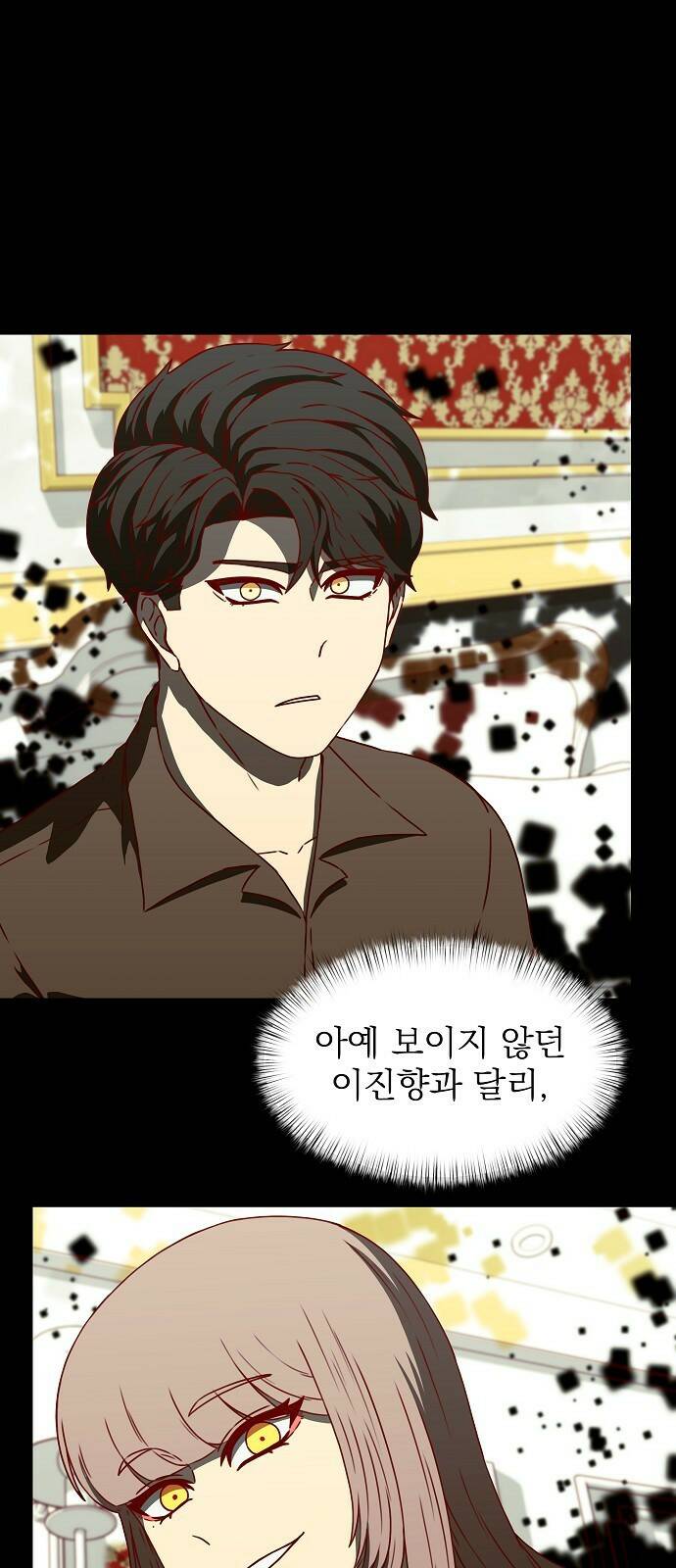비밀친구(네이버) 20화 6