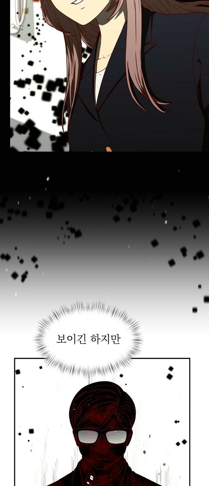 비밀친구(네이버) 20화 7