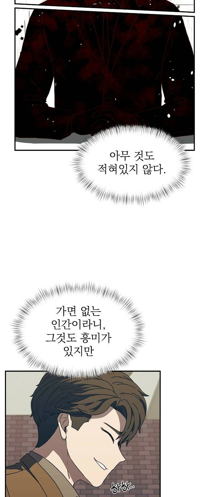 비밀친구(네이버) 20화 8