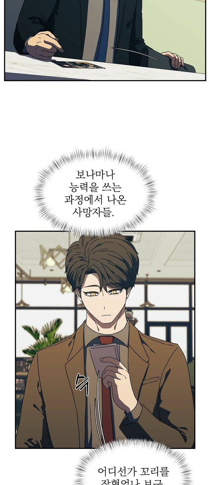 비밀친구(네이버) 20화 13