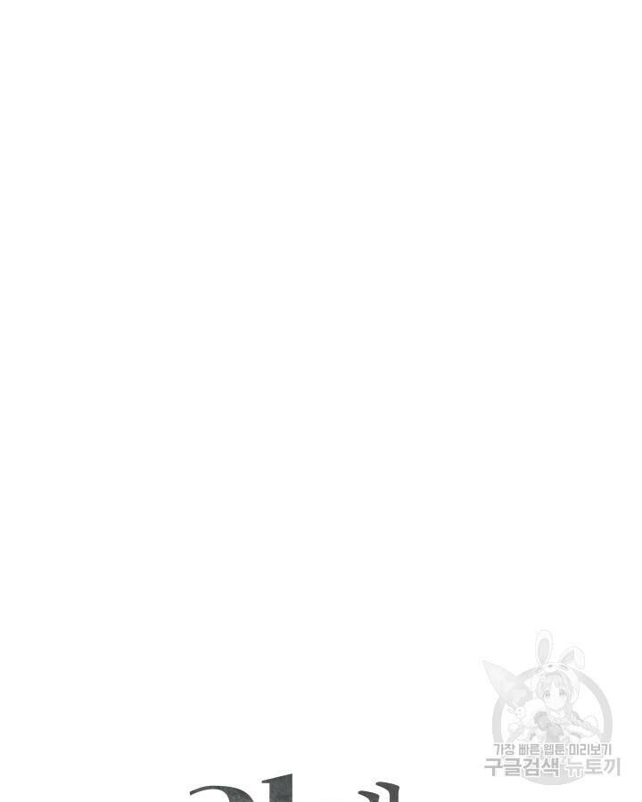 21세기 무인(카카오) 11화 3