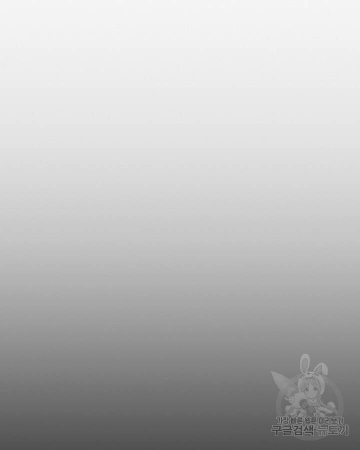 21세기 무인(카카오) 11화 5