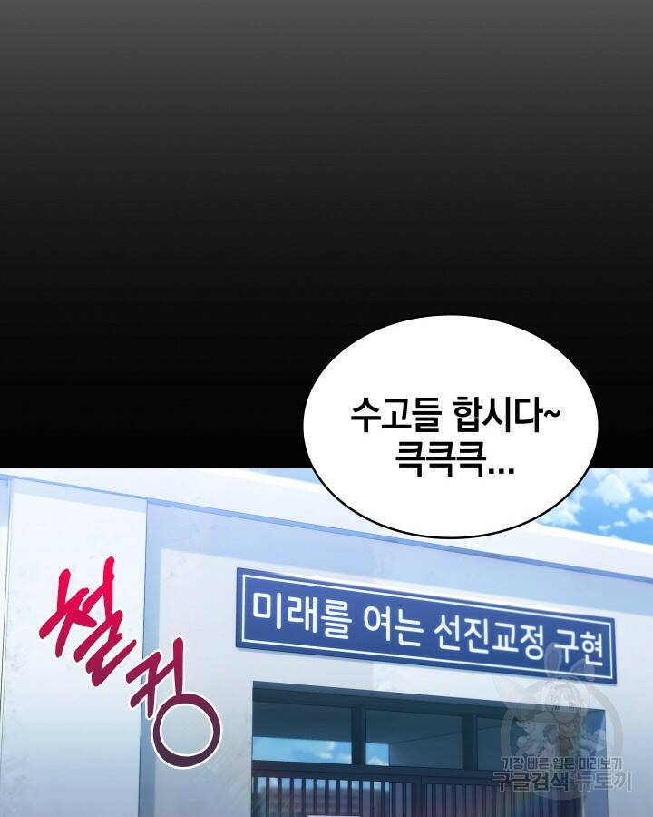 21세기 무인(카카오) 11화 6