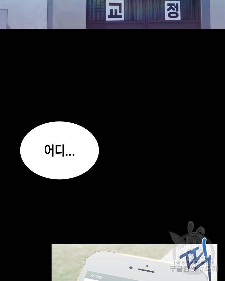21세기 무인(카카오) 11화 7