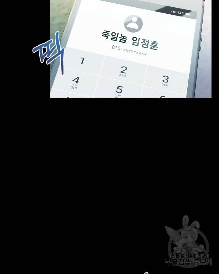 21세기 무인(카카오) 11화 8