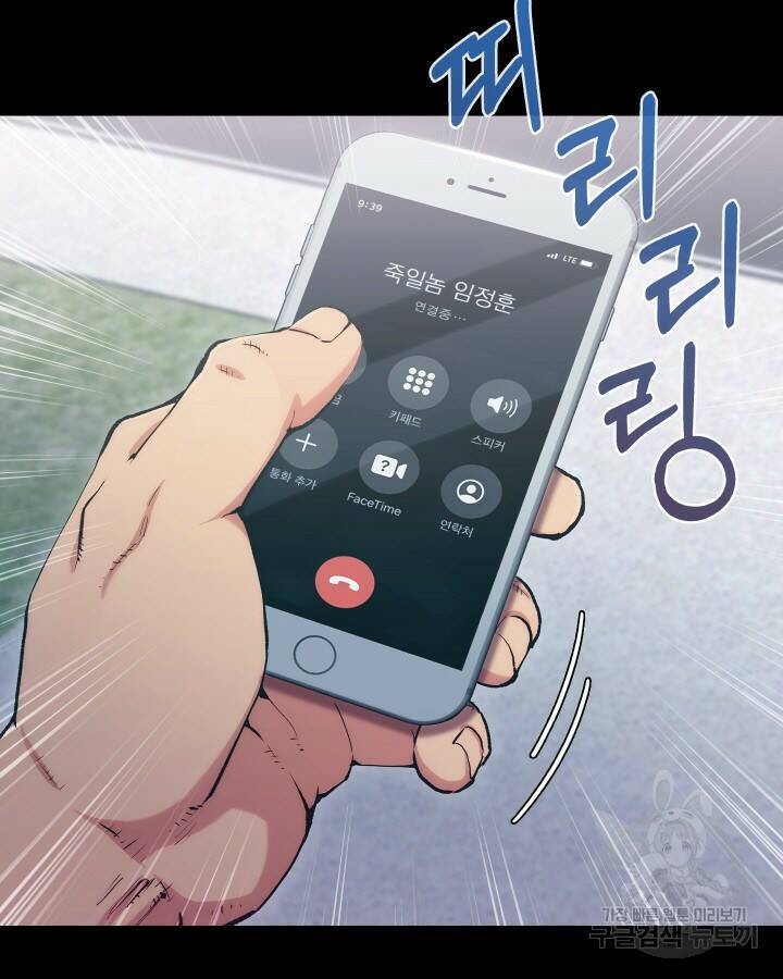 21세기 무인(카카오) 11화 9