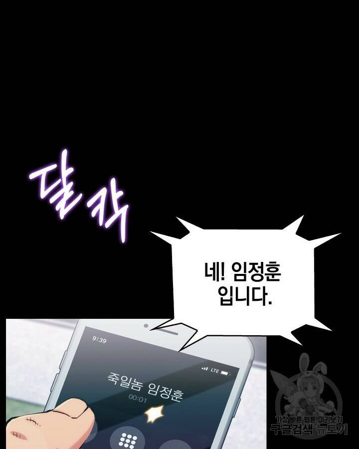 21세기 무인(카카오) 11화 10
