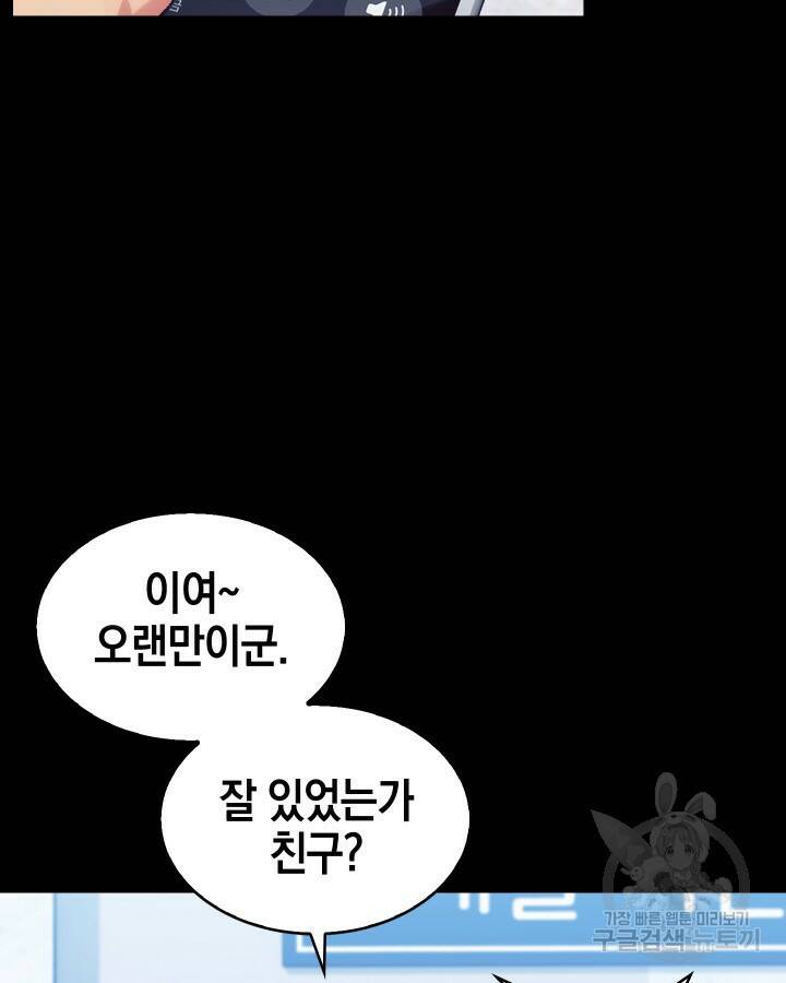 21세기 무인(카카오) 11화 11