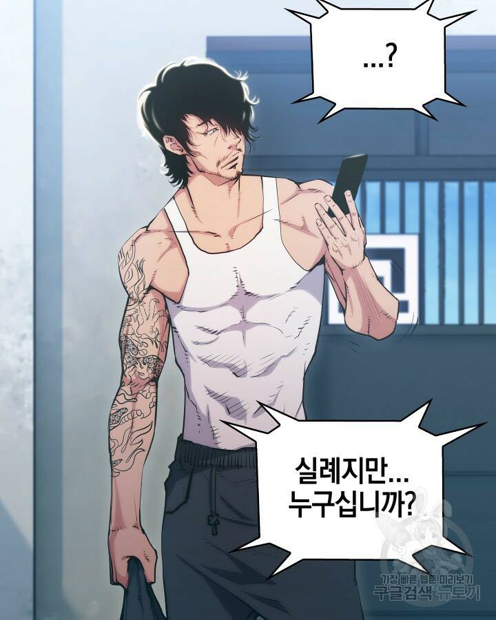 21세기 무인(카카오) 11화 12