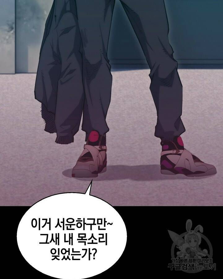 21세기 무인(카카오) 11화 13