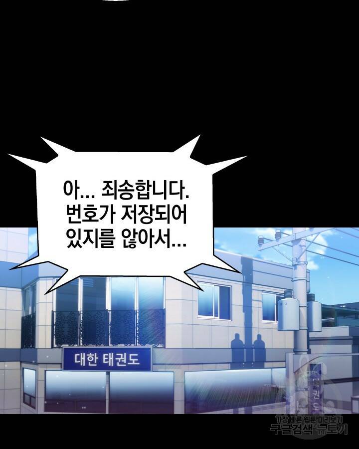 21세기 무인(카카오) 11화 14