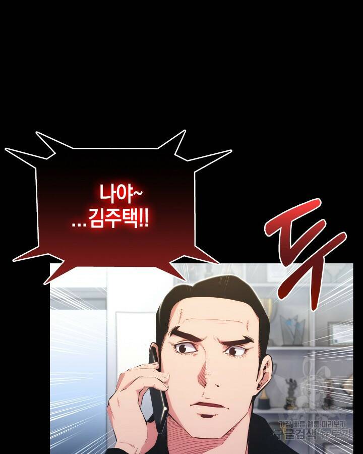 21세기 무인(카카오) 11화 15