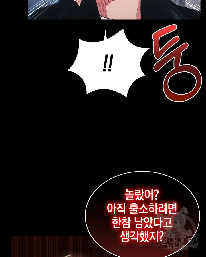 21세기 무인(카카오) 11화 16