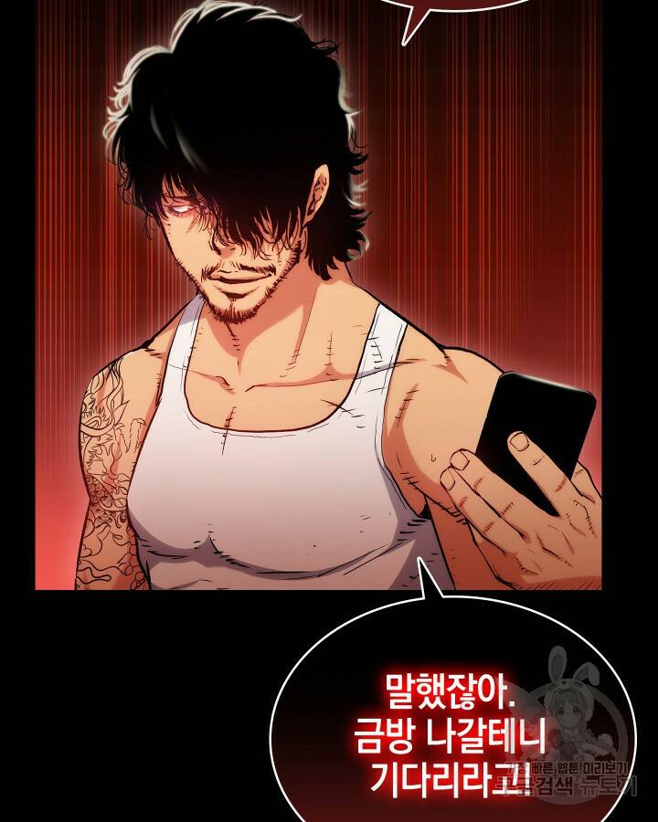 21세기 무인(카카오) 11화 17
