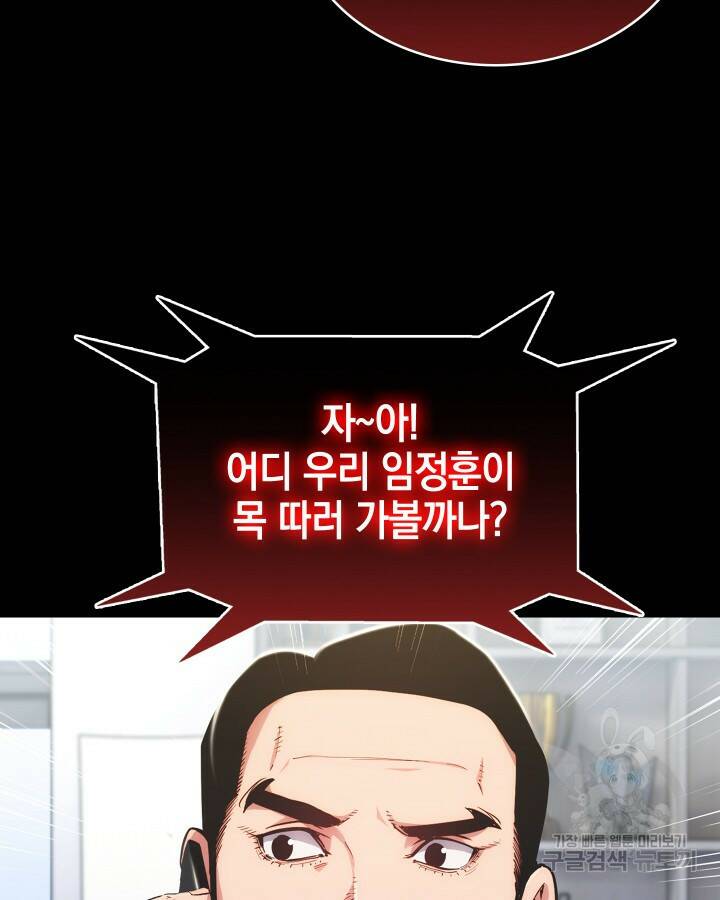 21세기 무인(카카오) 11화 18
