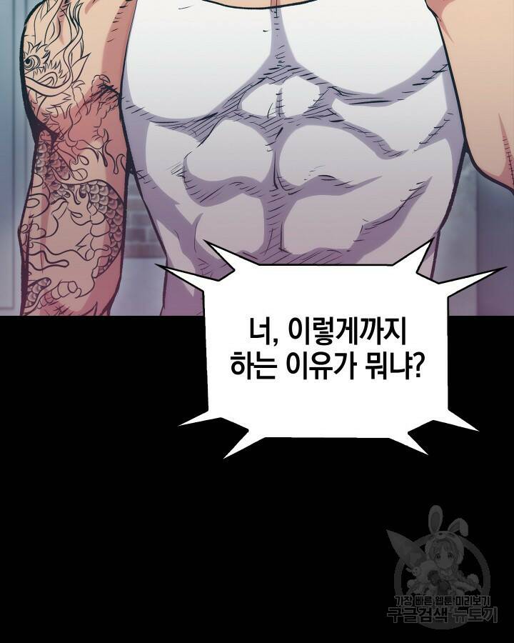 21세기 무인(카카오) 11화 21