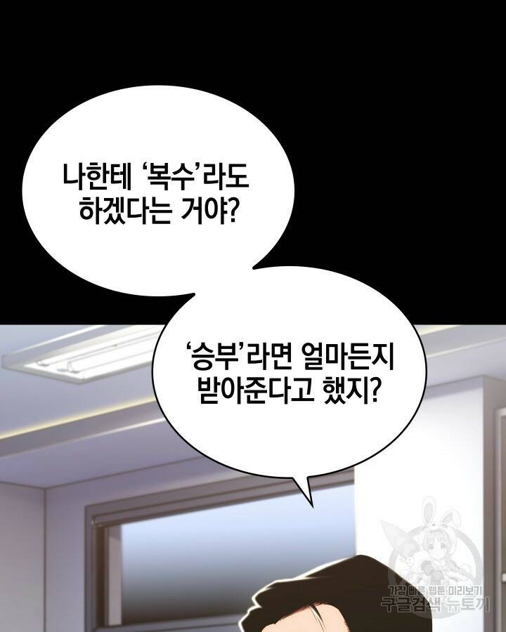 21세기 무인(카카오) 11화 22