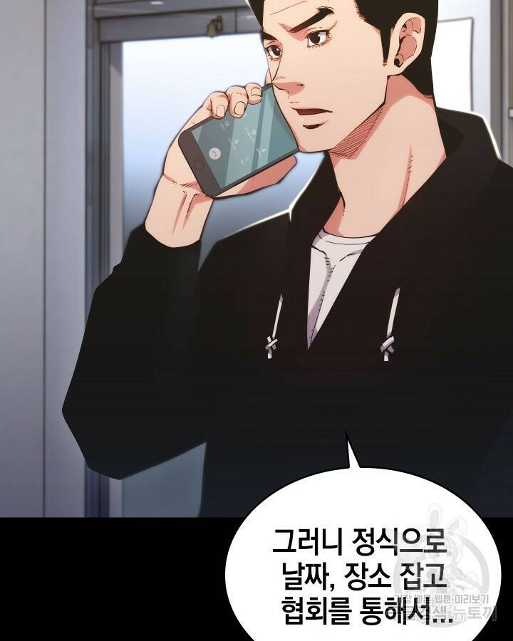 21세기 무인(카카오) 11화 23
