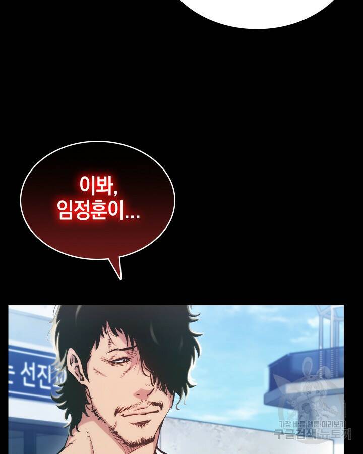 21세기 무인(카카오) 11화 24